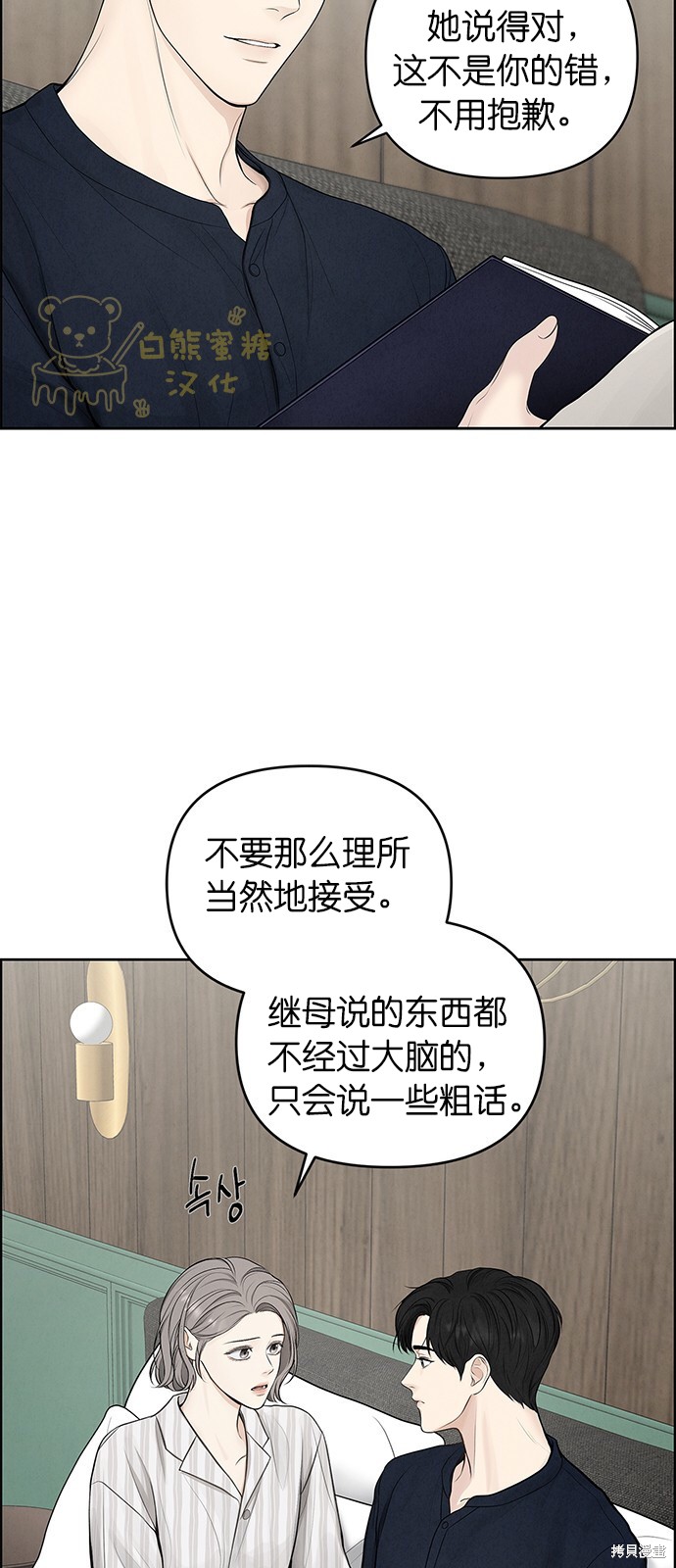 《唯一的希望》漫画最新章节第1话免费下拉式在线观看章节第【25】张图片