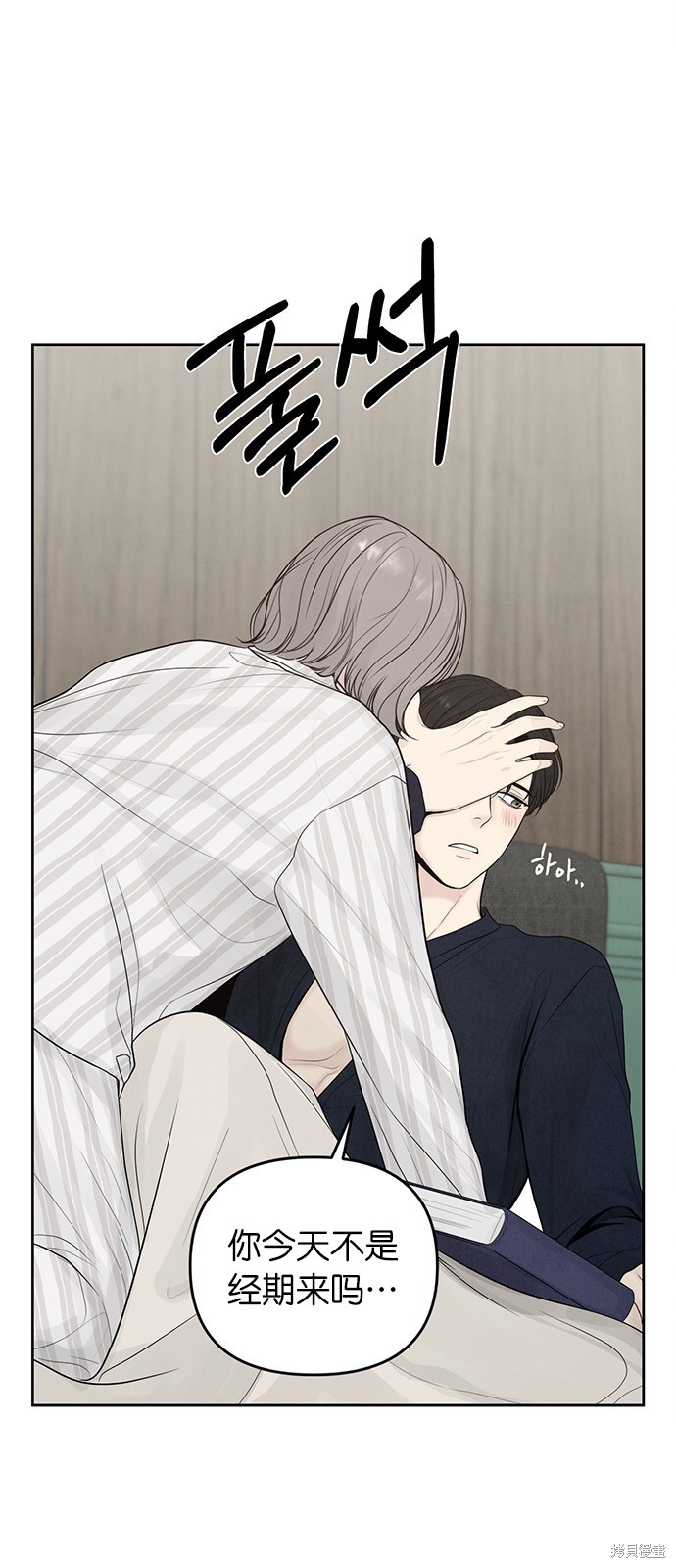 《唯一的希望》漫画最新章节第1话免费下拉式在线观看章节第【33】张图片