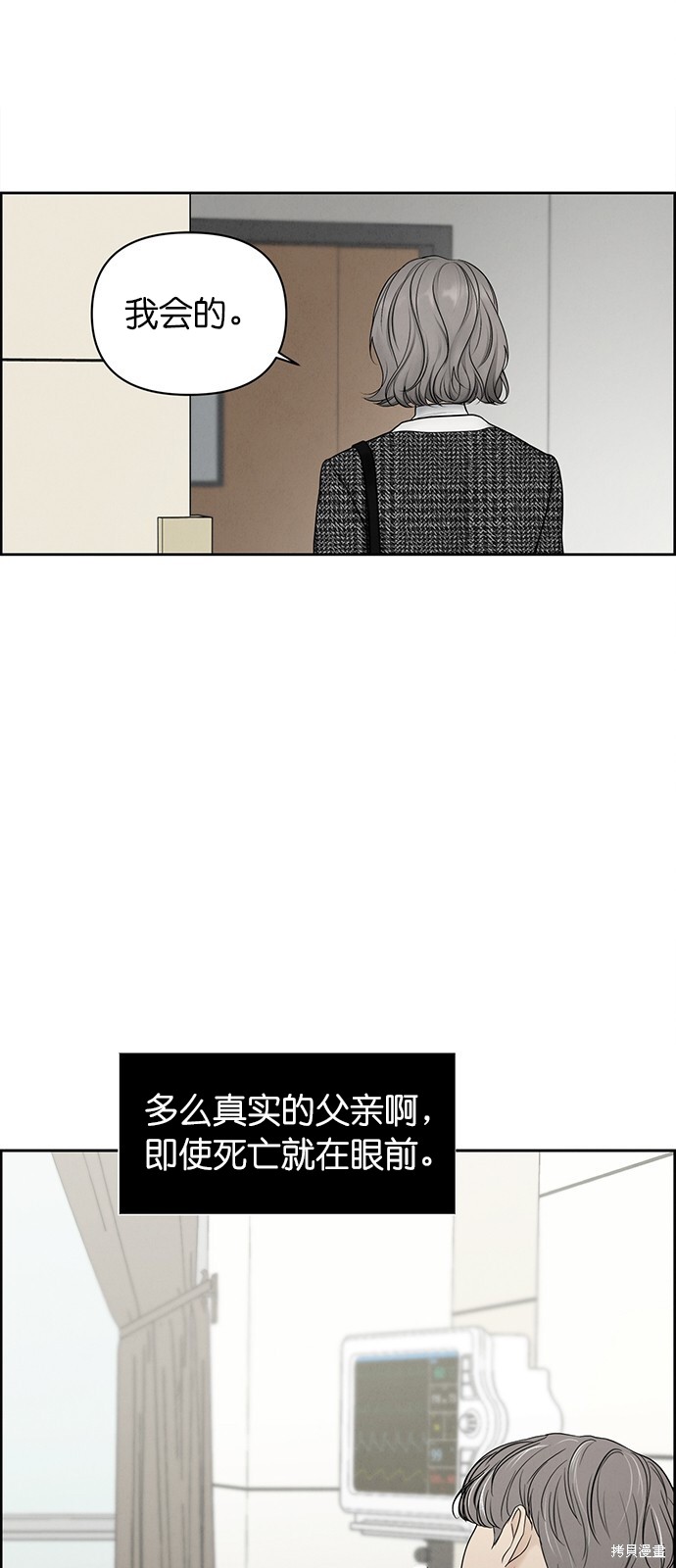 《唯一的希望》漫画最新章节第1话免费下拉式在线观看章节第【5】张图片