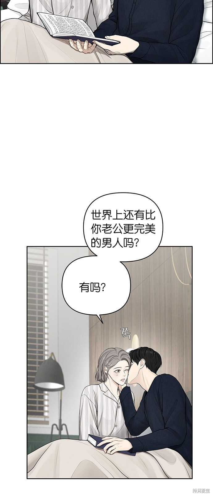 《唯一的希望》漫画最新章节第1话免费下拉式在线观看章节第【26】张图片