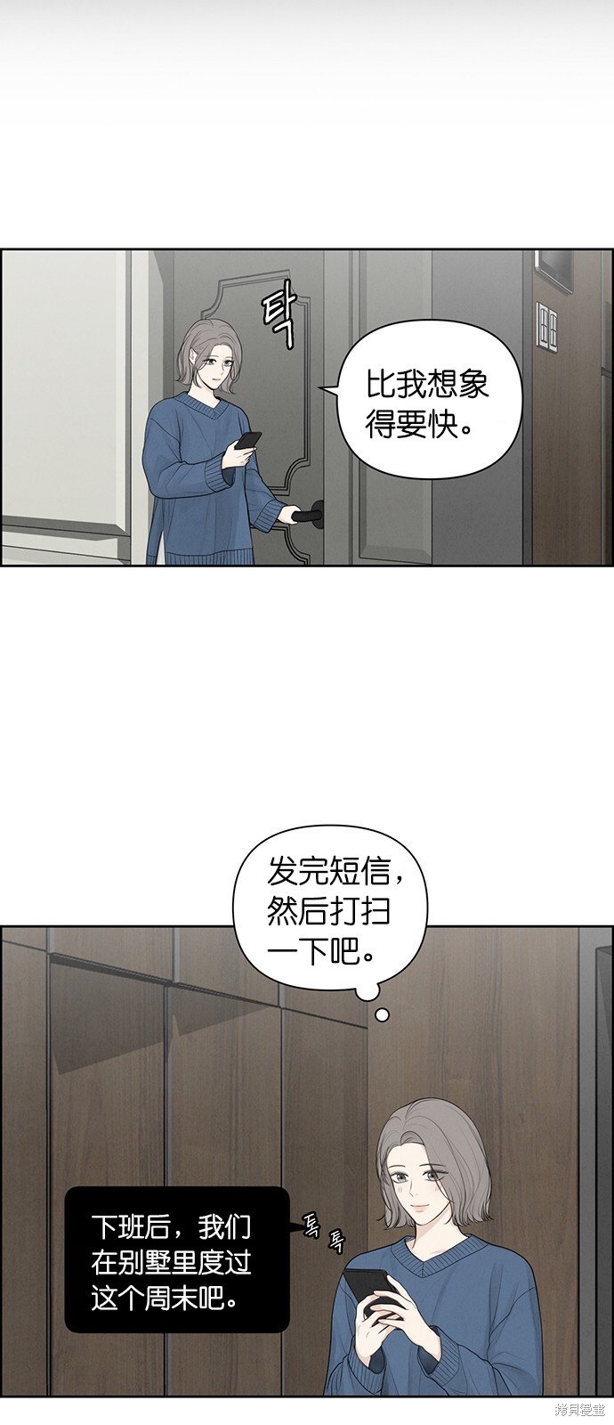 《唯一的希望》漫画最新章节第1话免费下拉式在线观看章节第【42】张图片