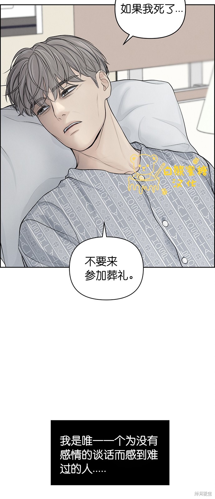 《唯一的希望》漫画最新章节第1话免费下拉式在线观看章节第【4】张图片