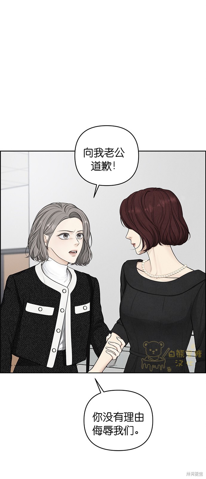 《唯一的希望》漫画最新章节第1话免费下拉式在线观看章节第【15】张图片