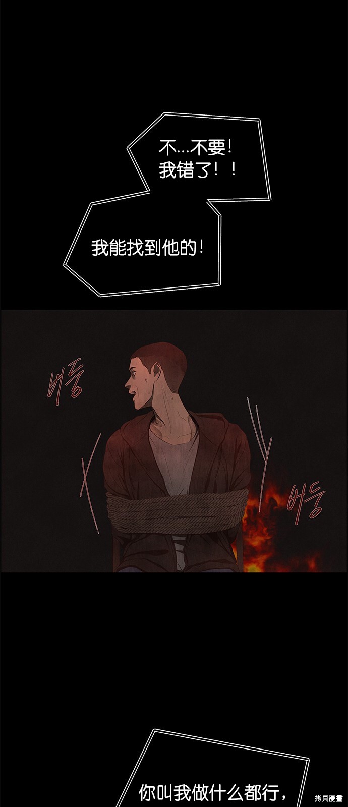 《唯一的希望》漫画最新章节第1话免费下拉式在线观看章节第【63】张图片