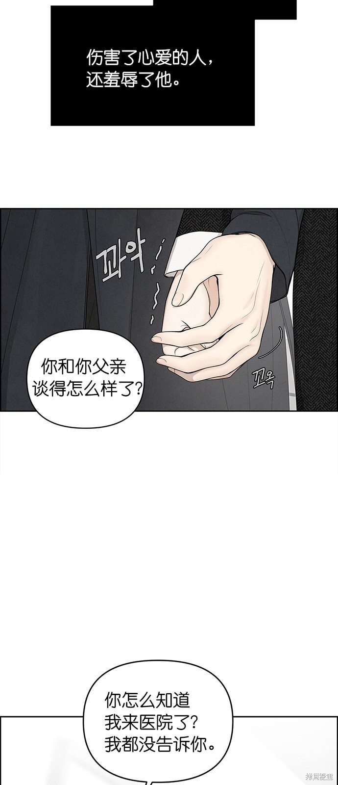 《唯一的希望》漫画最新章节第1话免费下拉式在线观看章节第【18】张图片