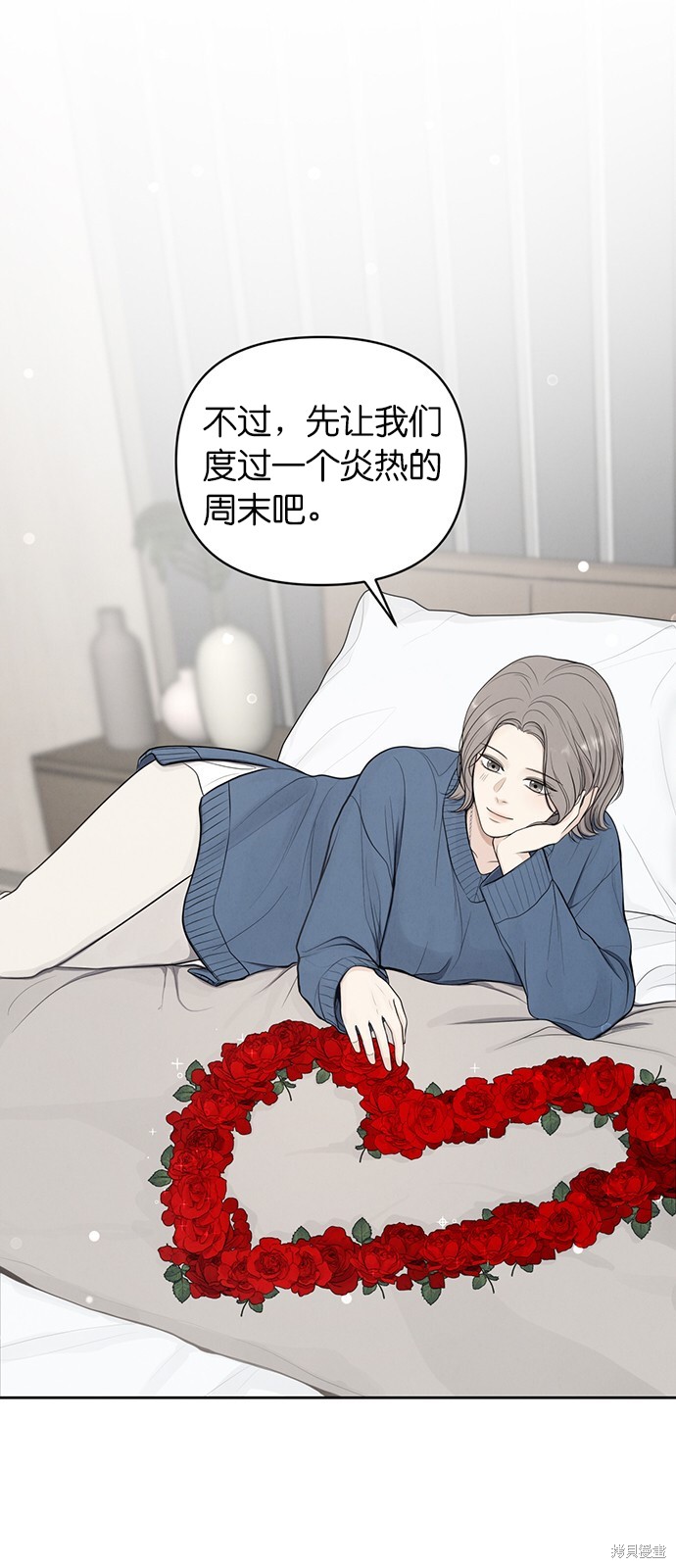 《唯一的希望》漫画最新章节第1话免费下拉式在线观看章节第【39】张图片