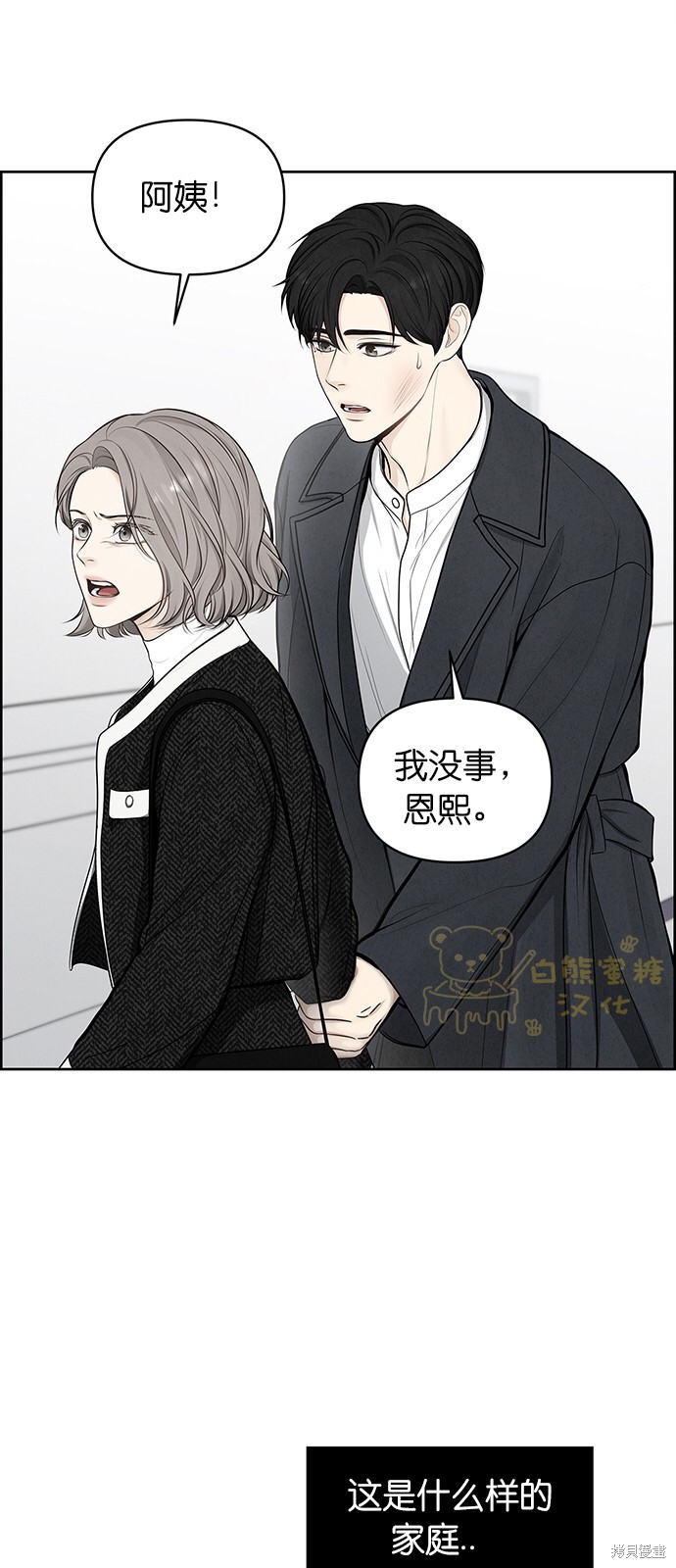 《唯一的希望》漫画最新章节第1话免费下拉式在线观看章节第【17】张图片