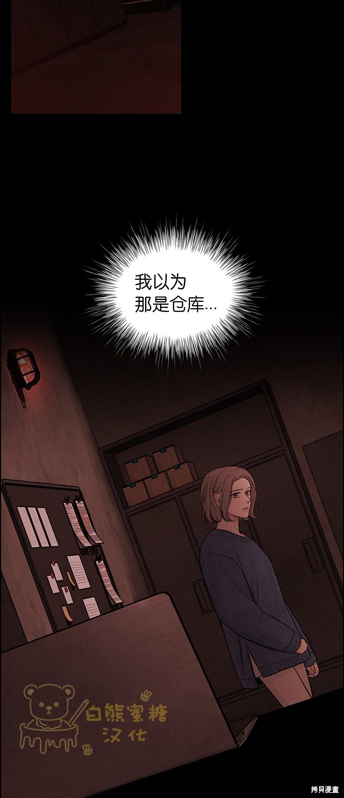 《唯一的希望》漫画最新章节第1话免费下拉式在线观看章节第【55】张图片