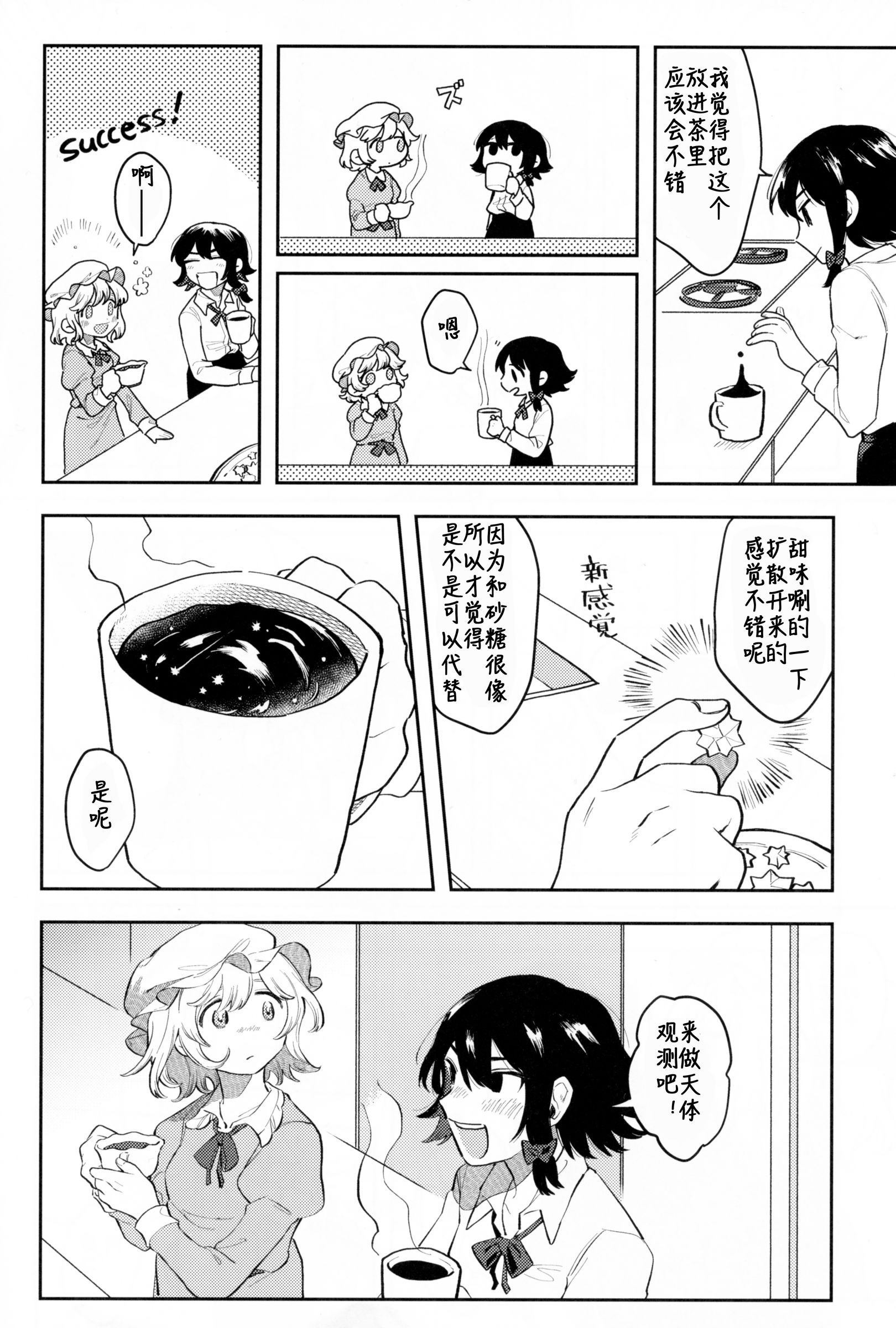 《(C95)秘封饭 ひといき》漫画最新章节第1话免费下拉式在线观看章节第【15】张图片