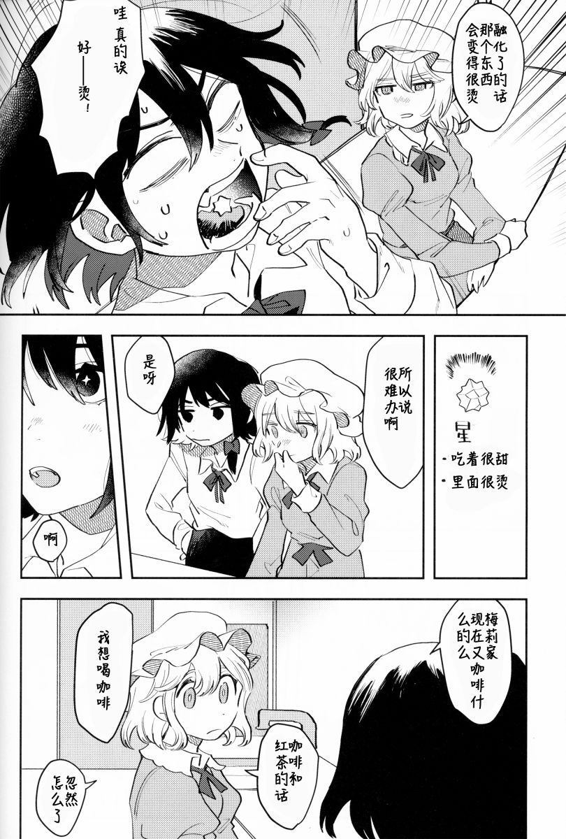 《(C95)秘封饭 ひといき》漫画最新章节第1话免费下拉式在线观看章节第【13】张图片