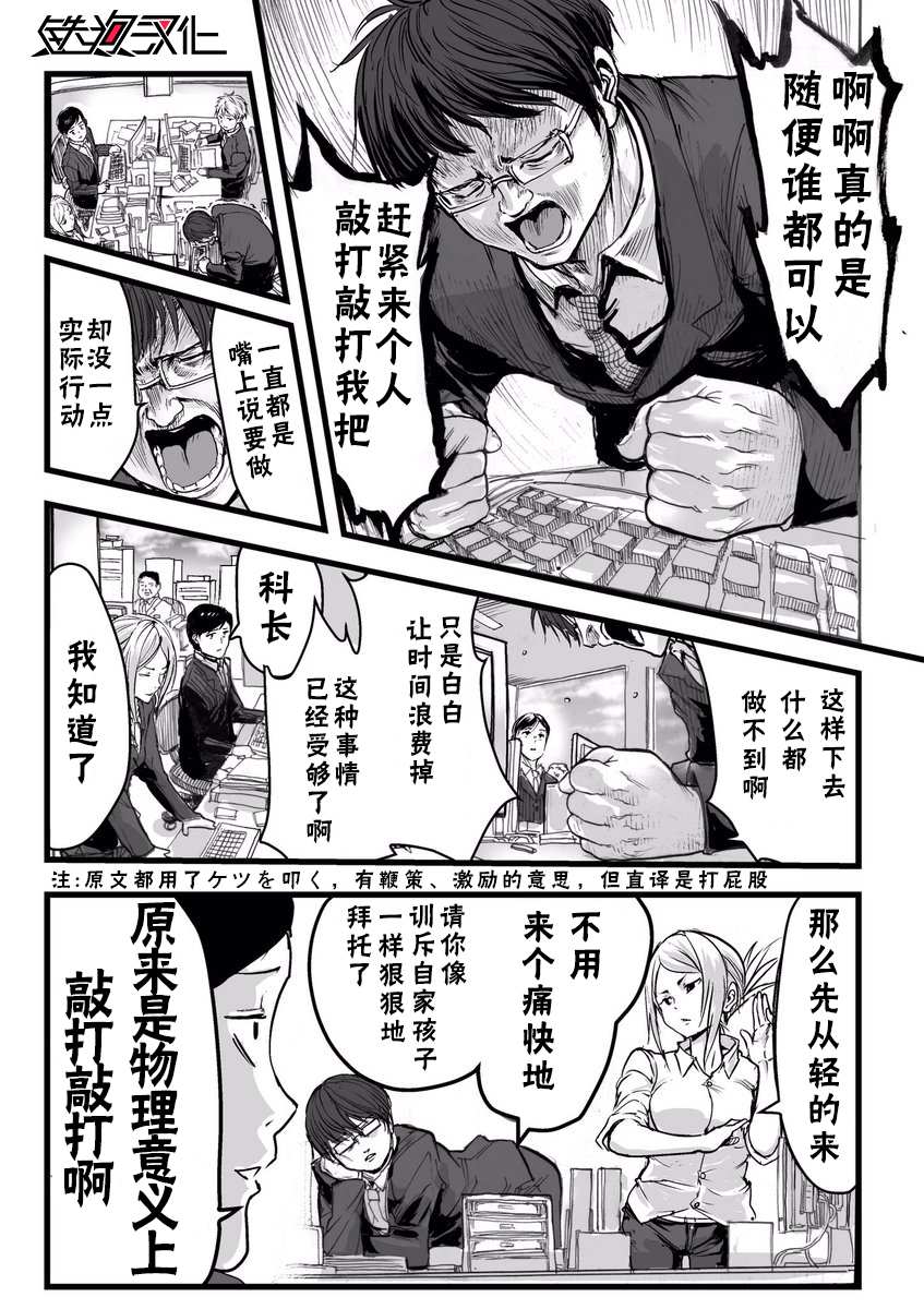 《一页漫画》漫画最新章节第4话 无处消解的焦躁免费下拉式在线观看章节第【2】张图片