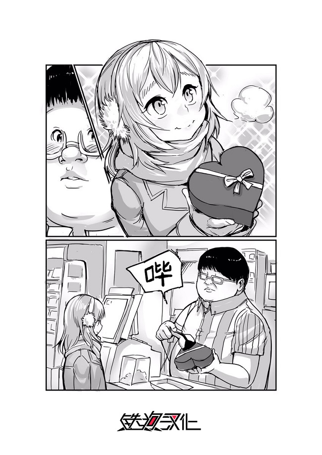 《一页漫画》漫画最新章节SP免费下拉式在线观看章节第【2】张图片