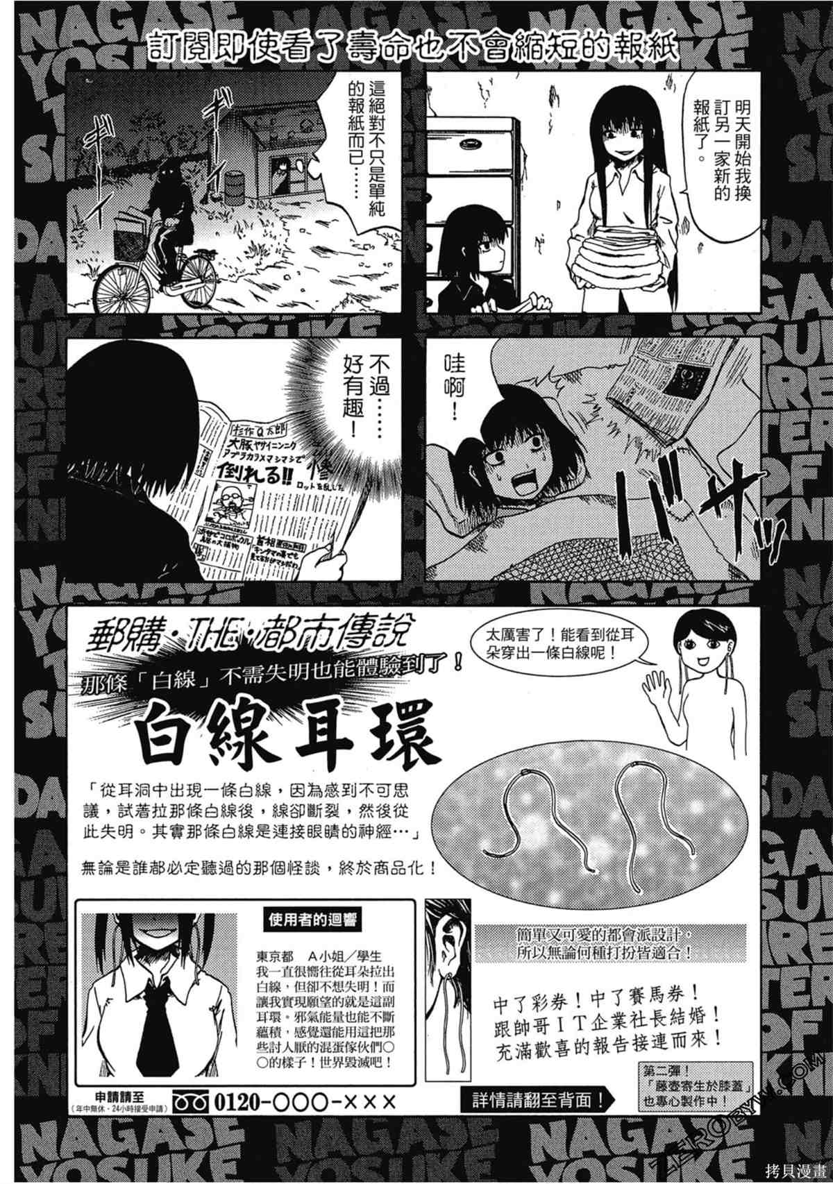 《暗色3姊妹》漫画最新章节第1话免费下拉式在线观看章节第【29】张图片