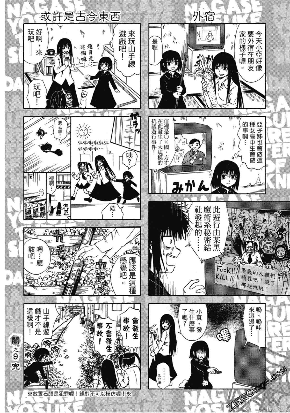 《暗色3姊妹》漫画最新章节第1话免费下拉式在线观看章节第【55】张图片