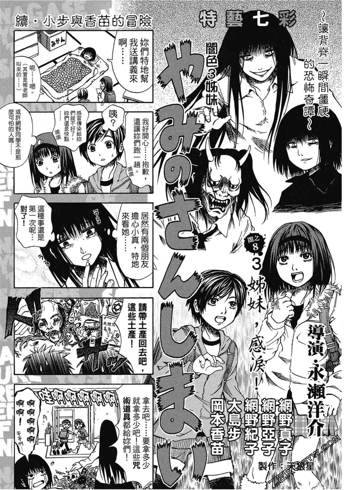 《暗色3姊妹》漫画最新章节第1话免费下拉式在线观看章节第【46】张图片