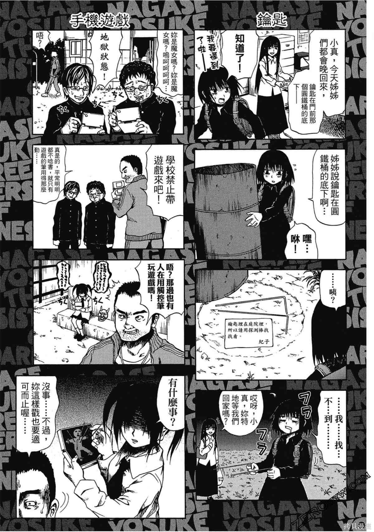 《暗色3姊妹》漫画最新章节第1话免费下拉式在线观看章节第【84】张图片