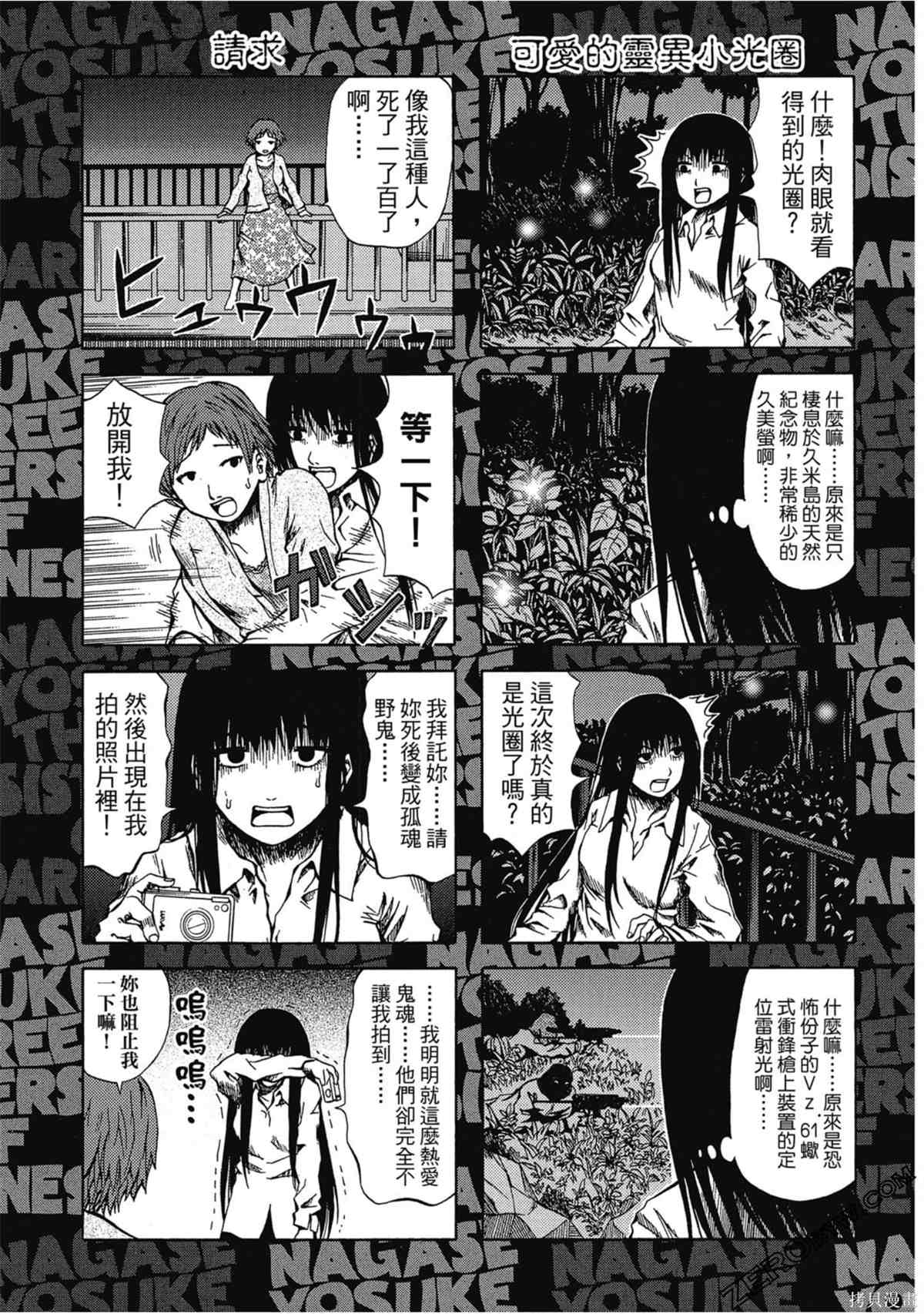 《暗色3姊妹》漫画最新章节第1话免费下拉式在线观看章节第【36】张图片