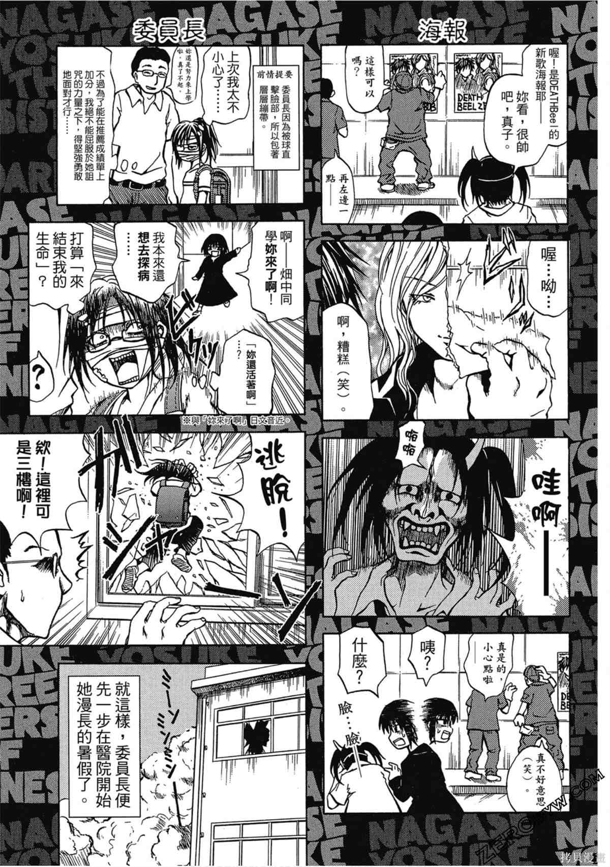 《暗色3姊妹》漫画最新章节第1话免费下拉式在线观看章节第【114】张图片