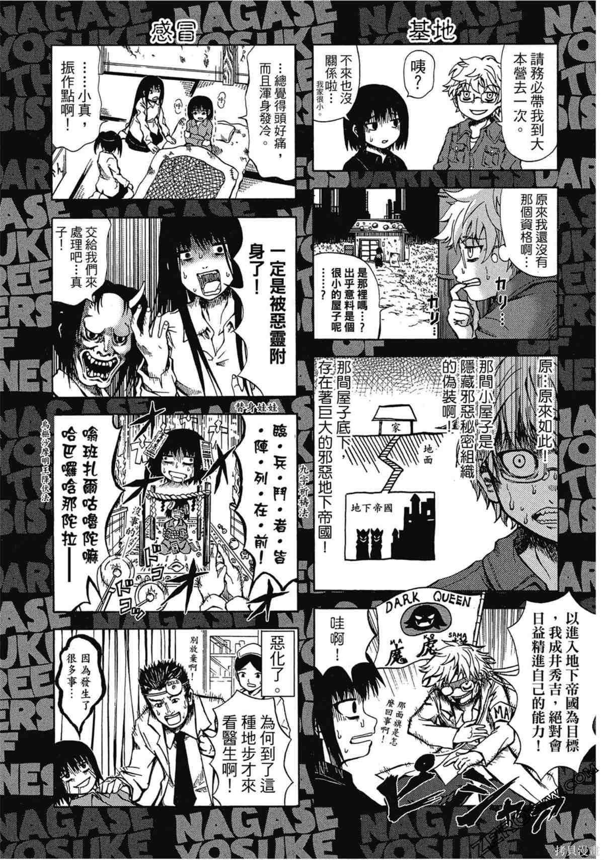 《暗色3姊妹》漫画最新章节第1话免费下拉式在线观看章节第【42】张图片