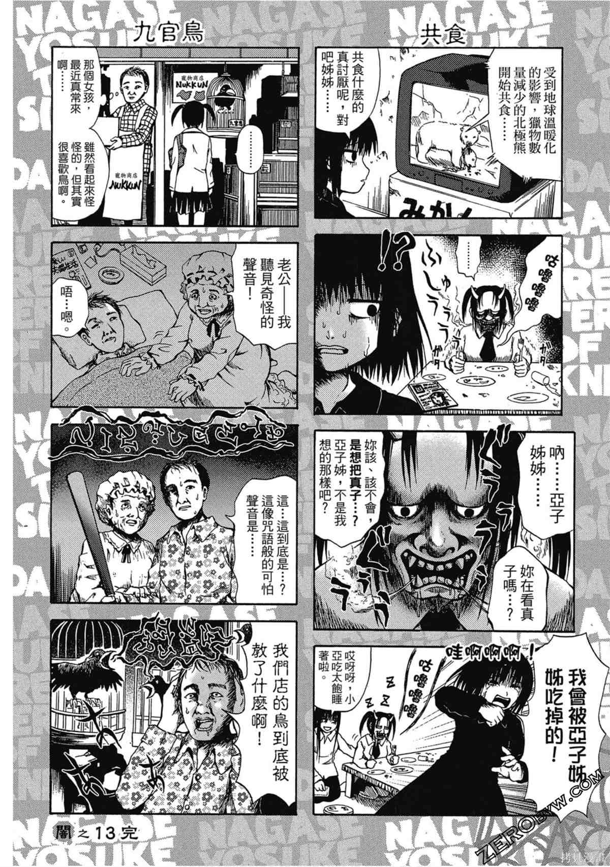 《暗色3姊妹》漫画最新章节第1话免费下拉式在线观看章节第【79】张图片