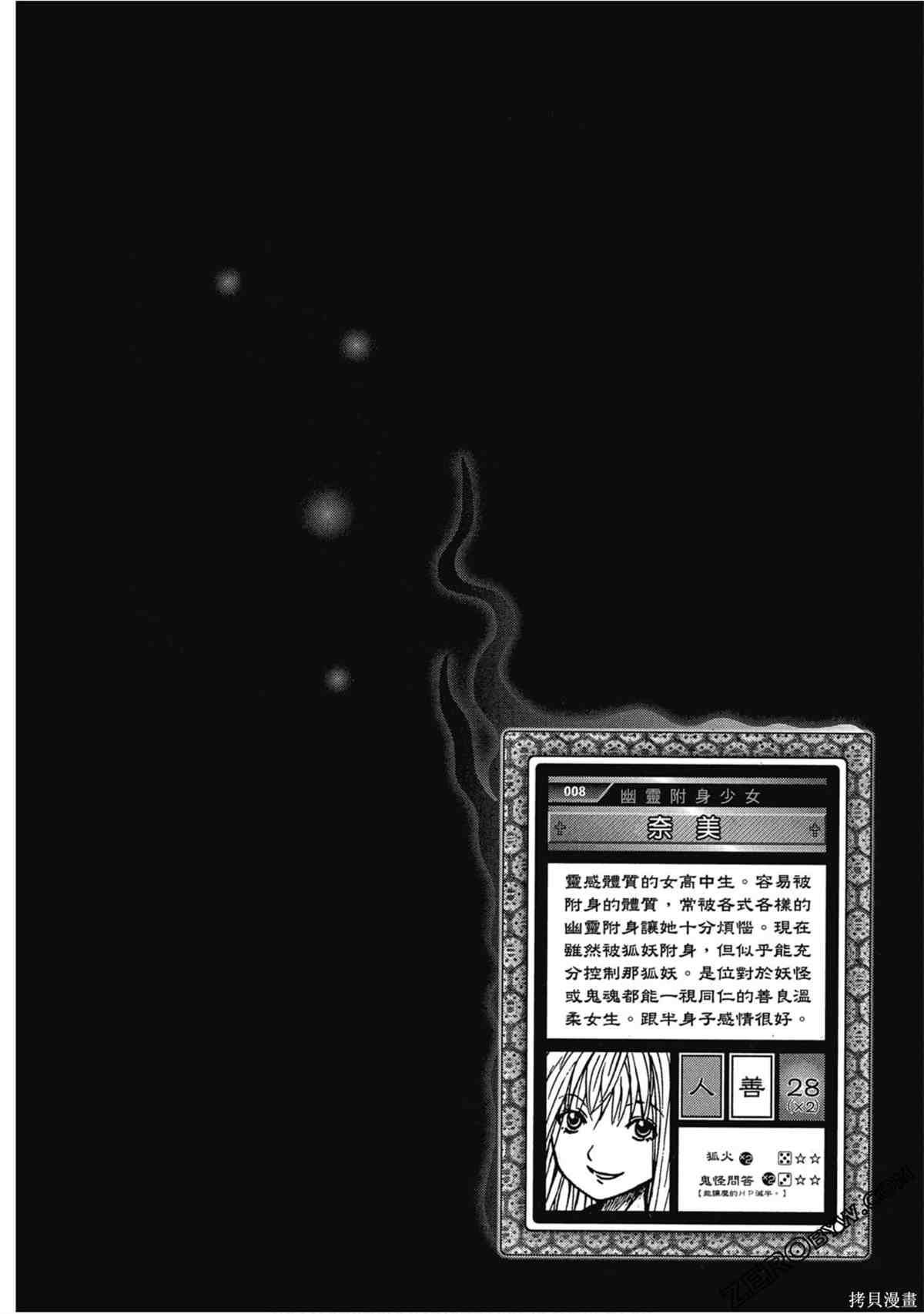 《暗色3姊妹》漫画最新章节第1话免费下拉式在线观看章节第【51】张图片