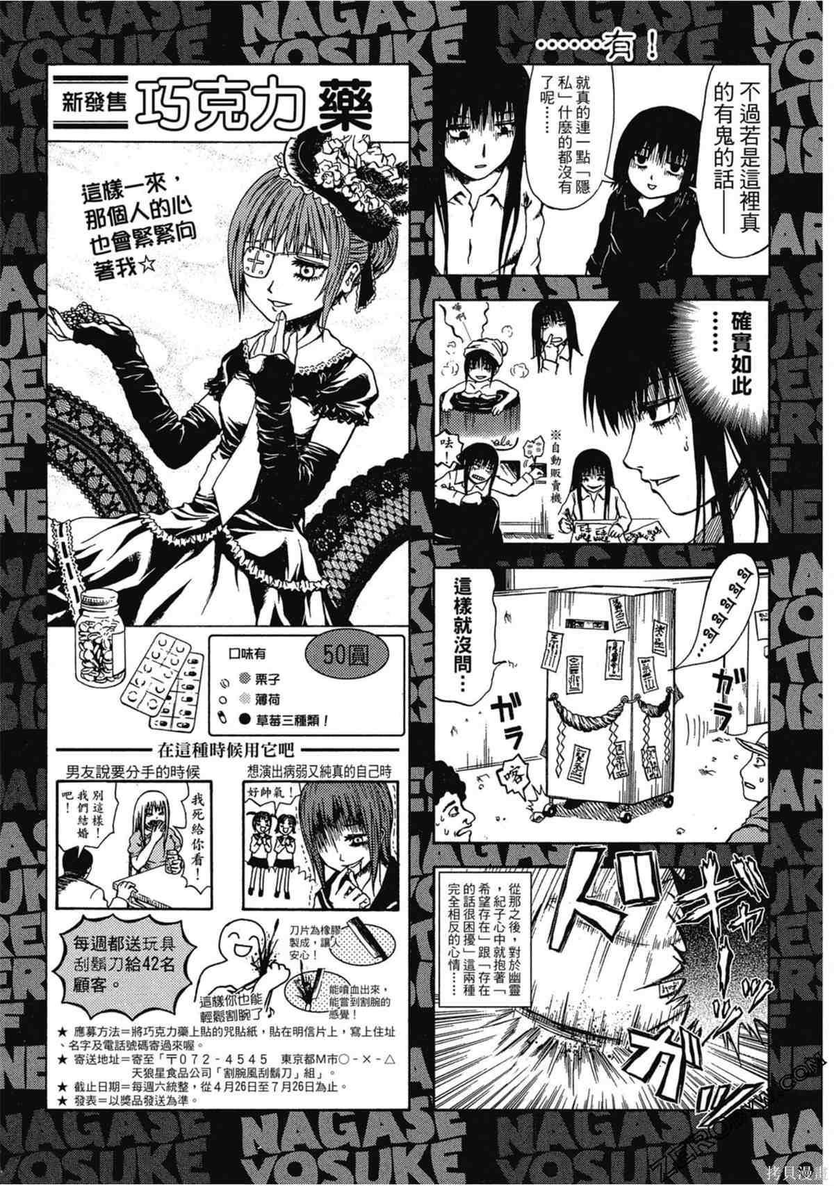 《暗色3姊妹》漫画最新章节第1话免费下拉式在线观看章节第【90】张图片