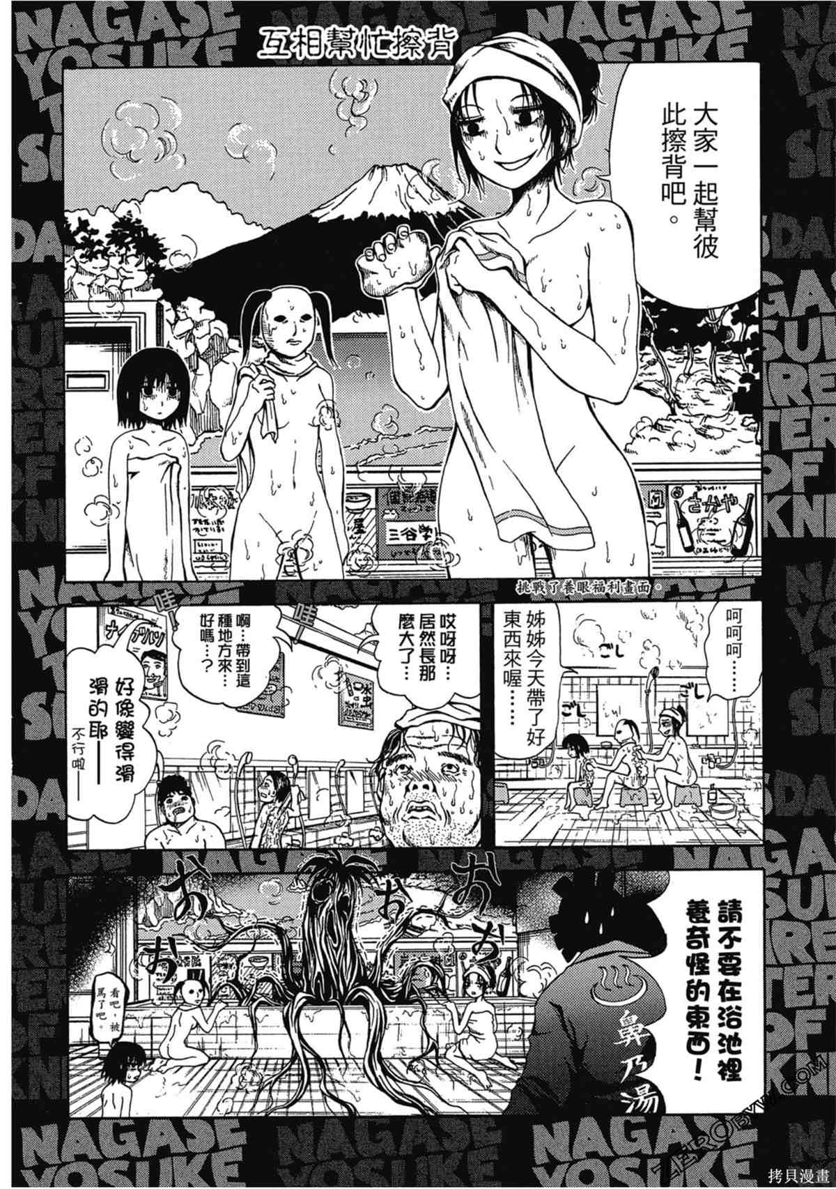 《暗色3姊妹》漫画最新章节第1话免费下拉式在线观看章节第【53】张图片