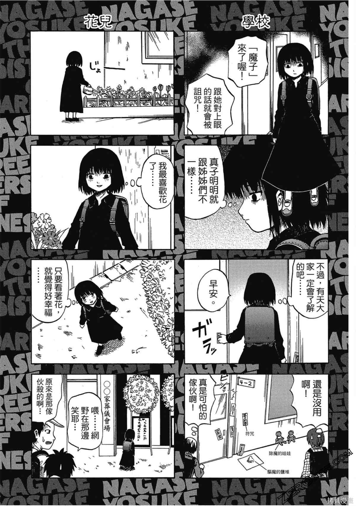 《暗色3姊妹》漫画最新章节第1话免费下拉式在线观看章节第【12】张图片