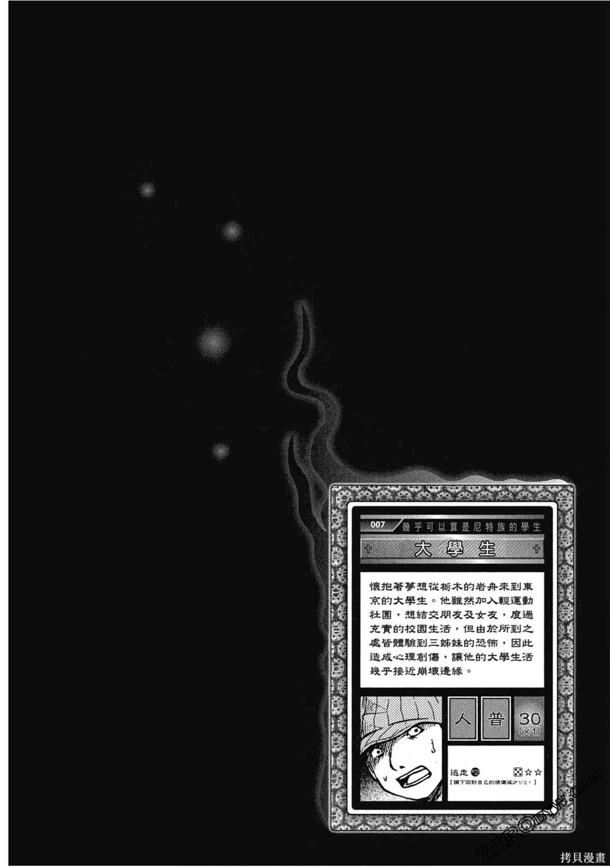 《暗色3姊妹》漫画最新章节第1话免费下拉式在线观看章节第【45】张图片