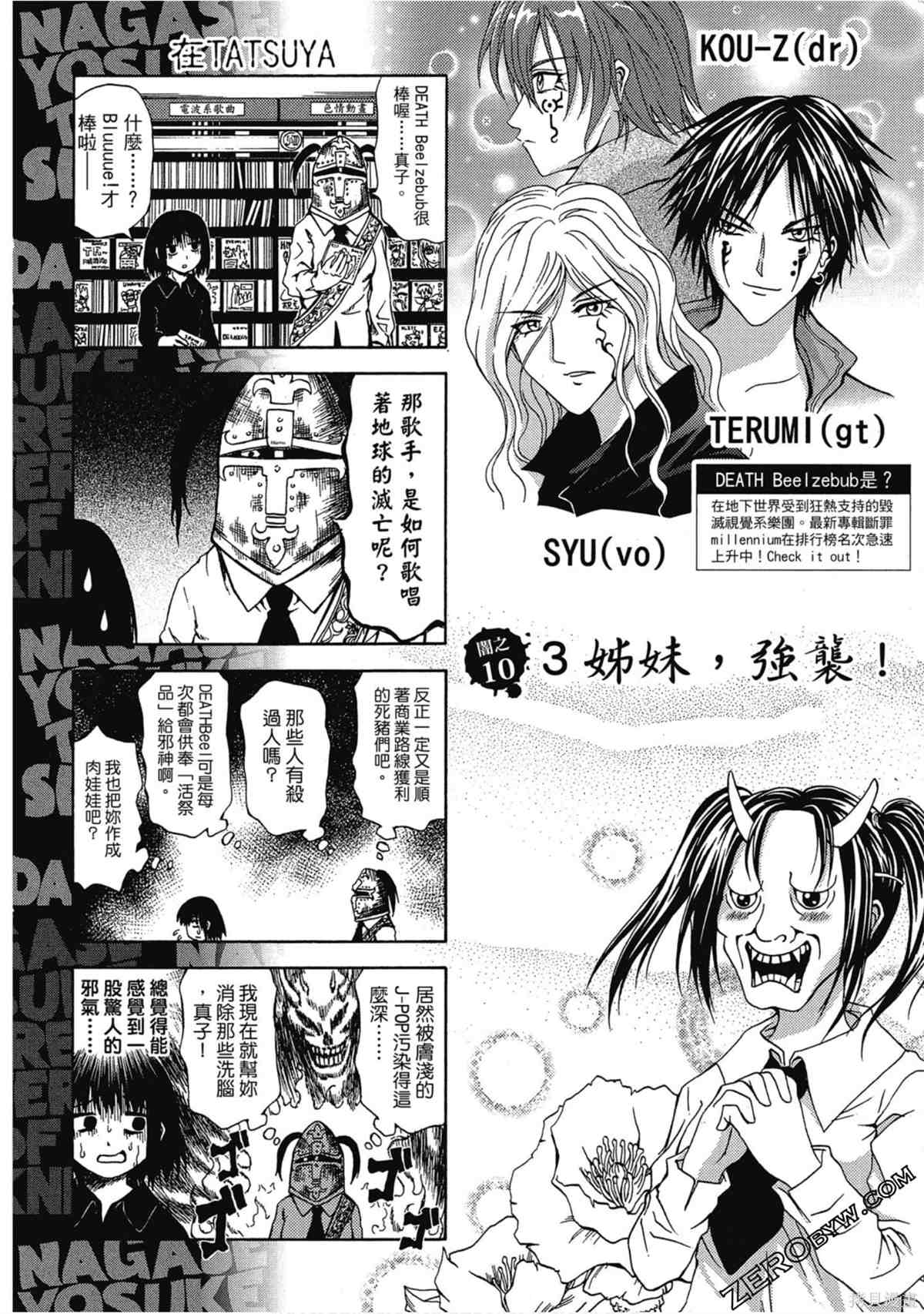 《暗色3姊妹》漫画最新章节第1话免费下拉式在线观看章节第【59】张图片