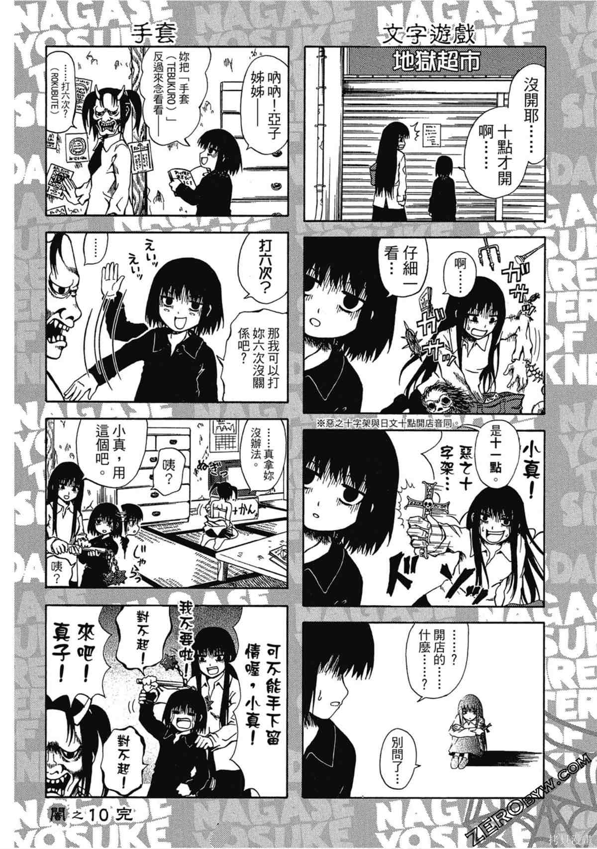 《暗色3姊妹》漫画最新章节第1话免费下拉式在线观看章节第【61】张图片