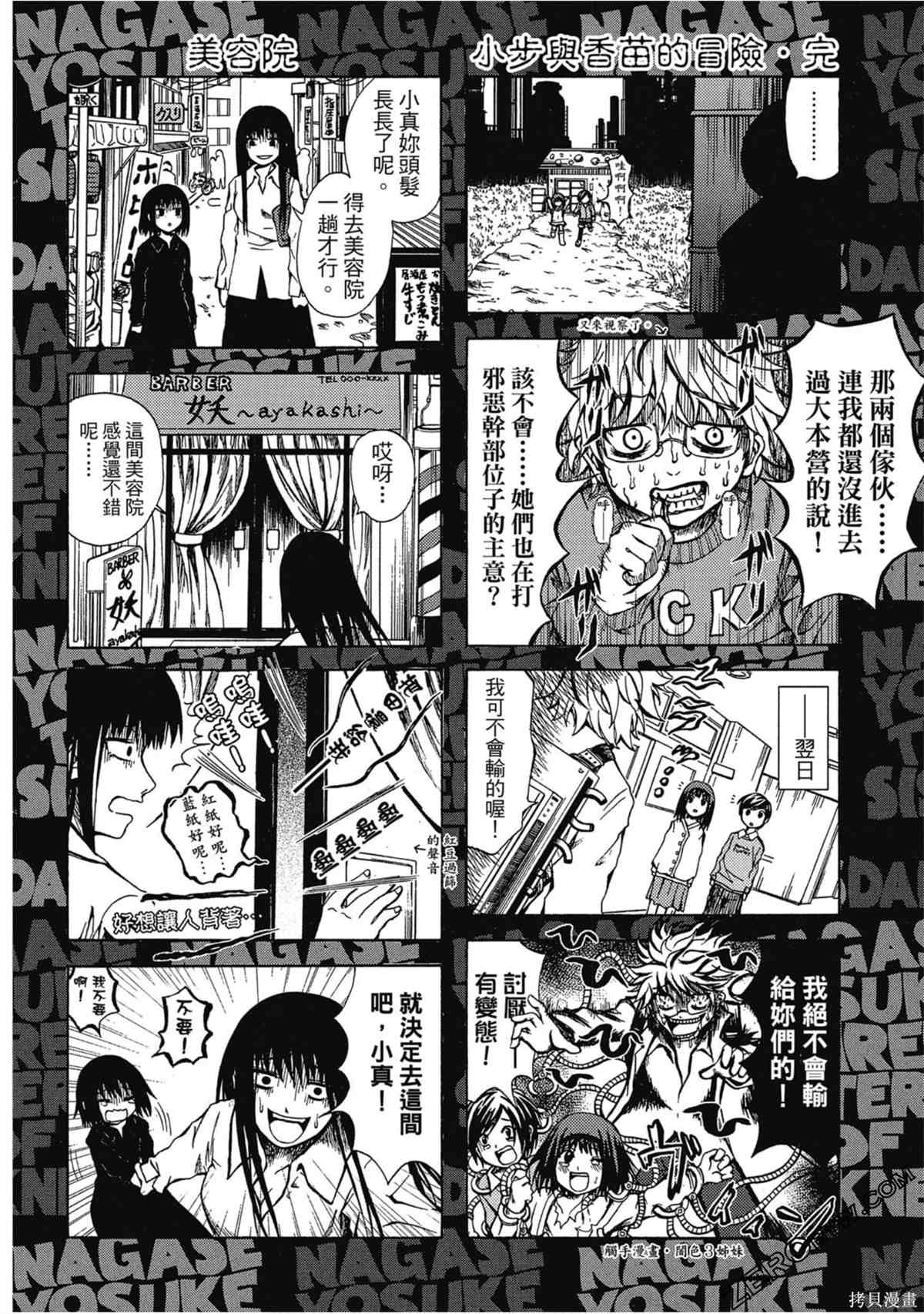 《暗色3姊妹》漫画最新章节第1话免费下拉式在线观看章节第【47】张图片