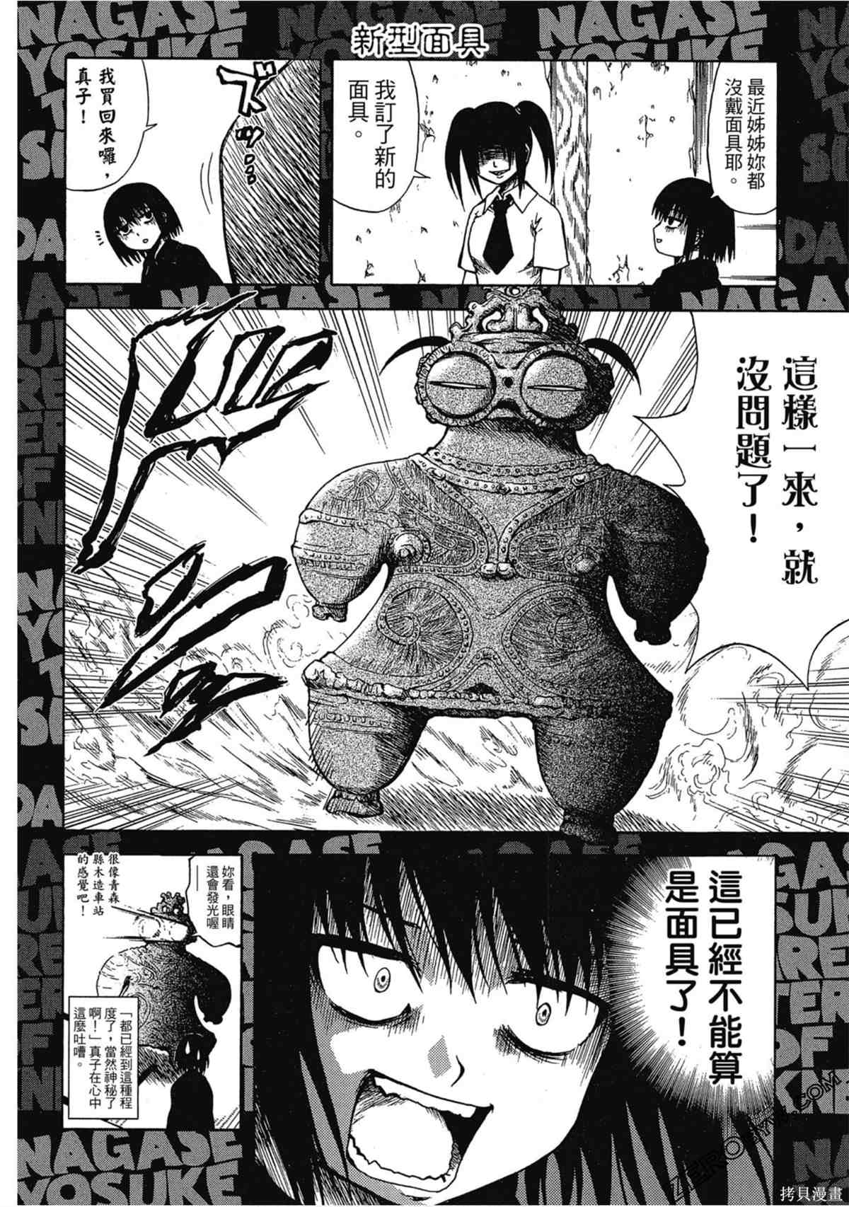 《暗色3姊妹》漫画最新章节第1话免费下拉式在线观看章节第【101】张图片