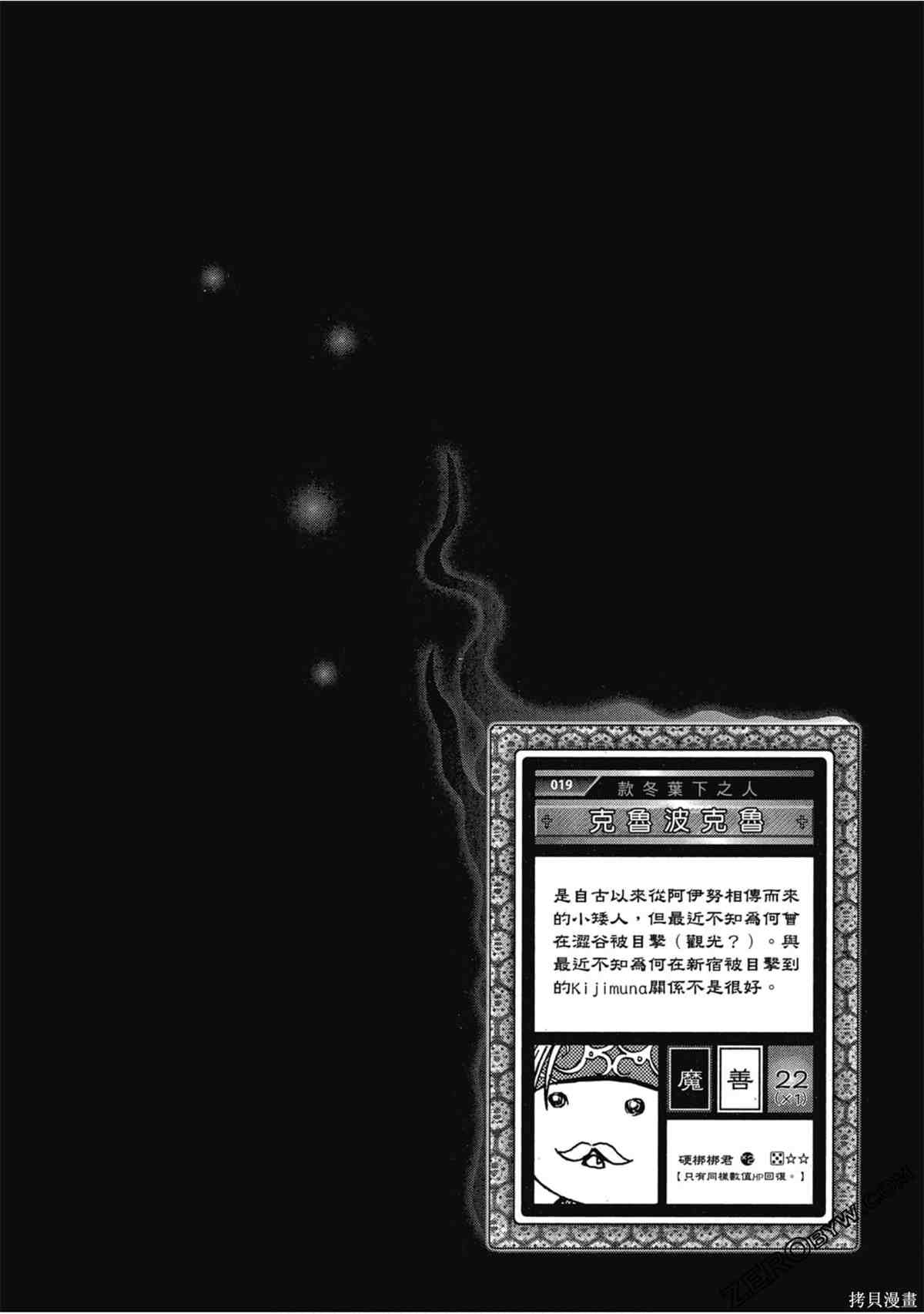 《暗色3姊妹》漫画最新章节第1话免费下拉式在线观看章节第【117】张图片