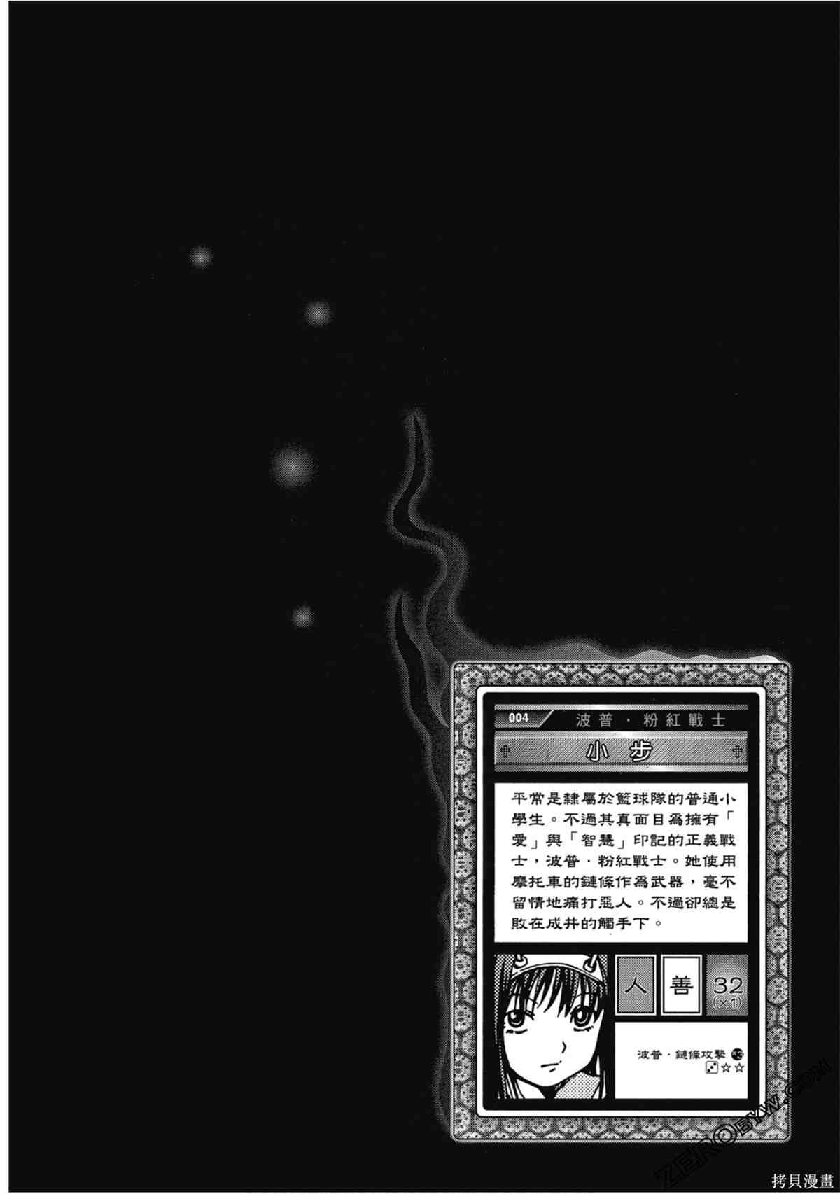 《暗色3姊妹》漫画最新章节第1话免费下拉式在线观看章节第【27】张图片