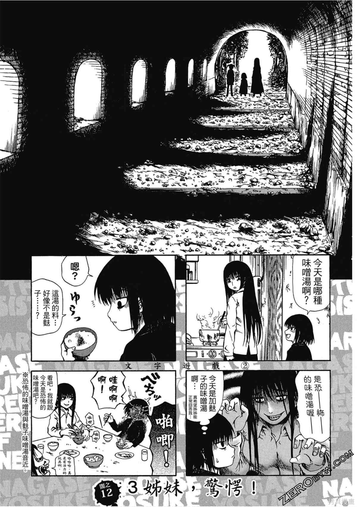 《暗色3姊妹》漫画最新章节第1话免费下拉式在线观看章节第【70】张图片