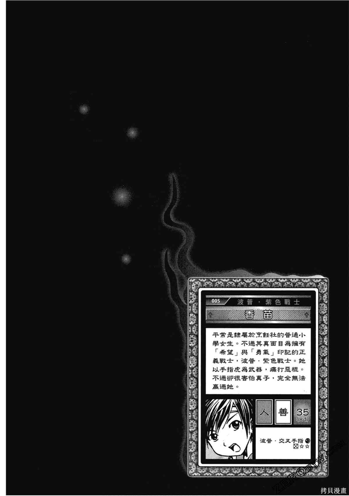 《暗色3姊妹》漫画最新章节第1话免费下拉式在线观看章节第【33】张图片