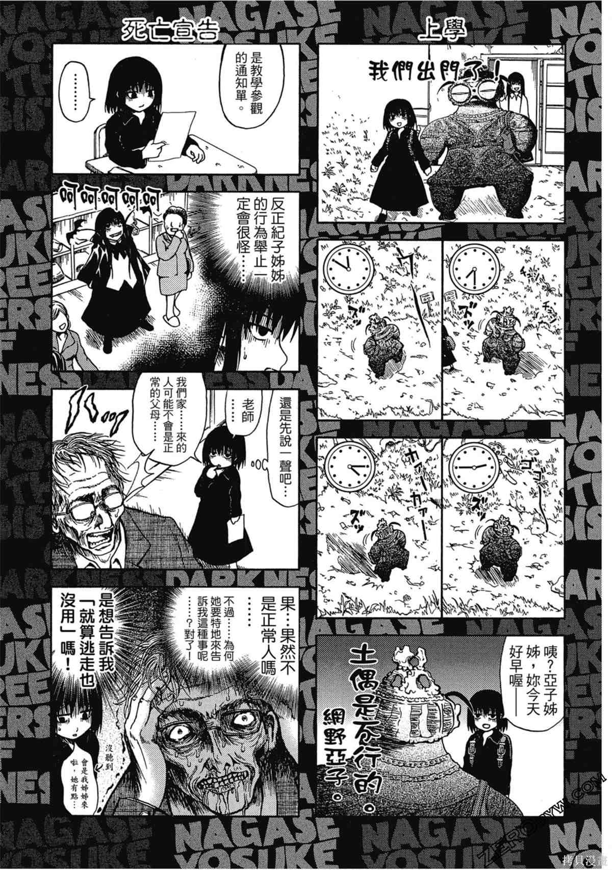 《暗色3姊妹》漫画最新章节第1话免费下拉式在线观看章节第【102】张图片