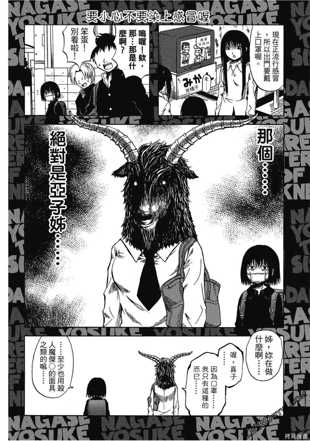 《暗色3姊妹》漫画最新章节第1话免费下拉式在线观看章节第【11】张图片