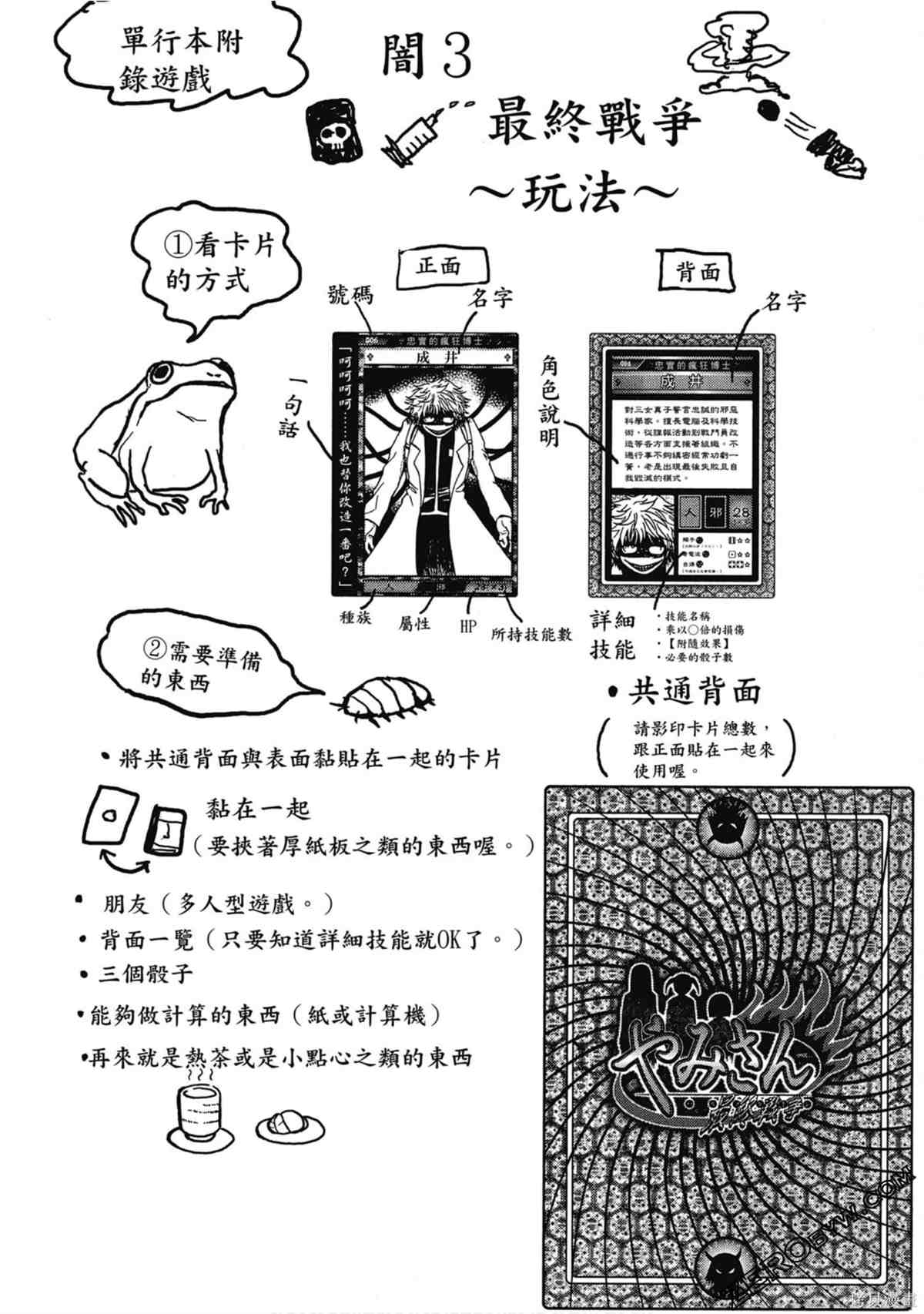 《暗色3姊妹》漫画最新章节第1话免费下拉式在线观看章节第【139】张图片