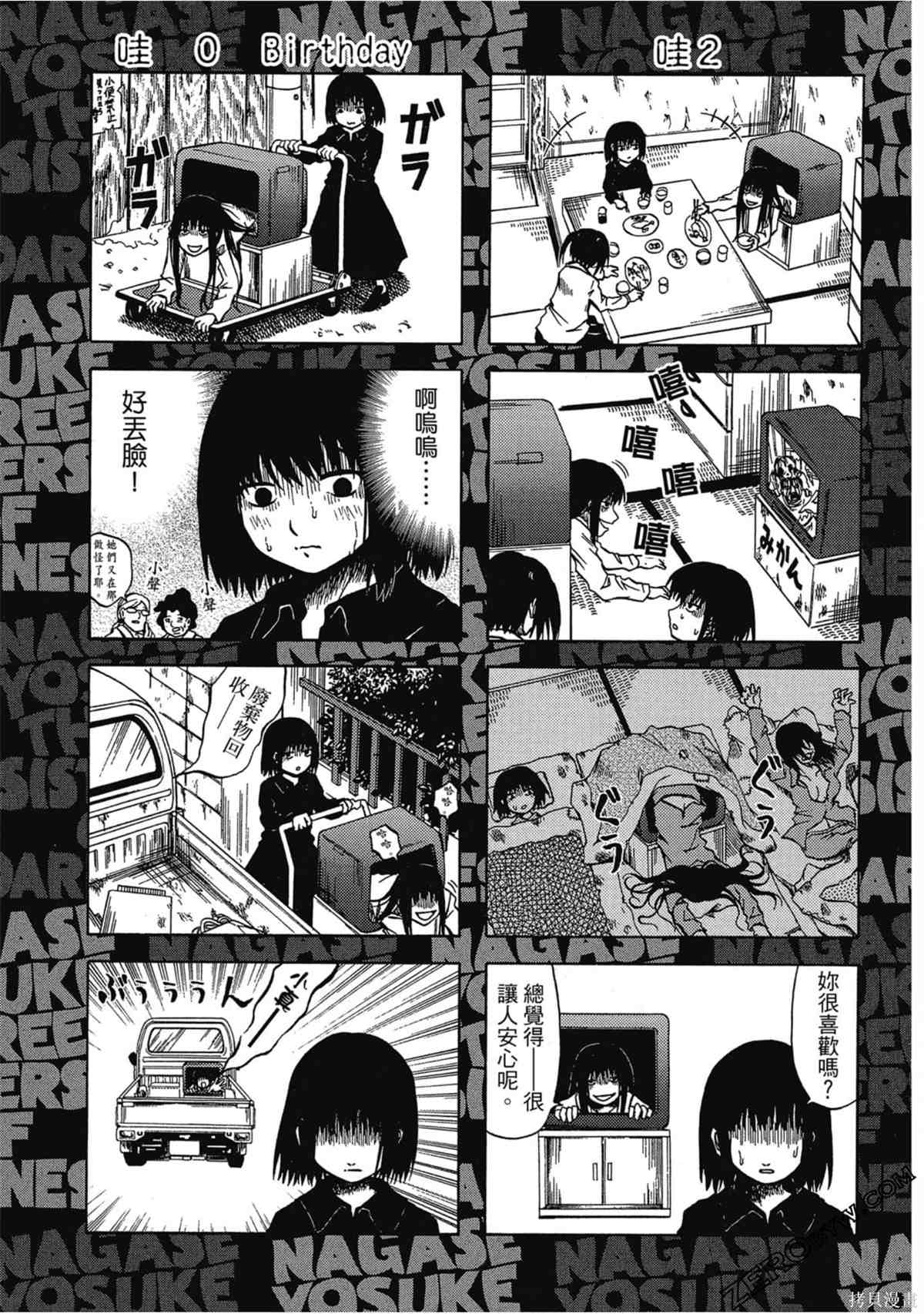 《暗色3姊妹》漫画最新章节第1话免费下拉式在线观看章节第【18】张图片