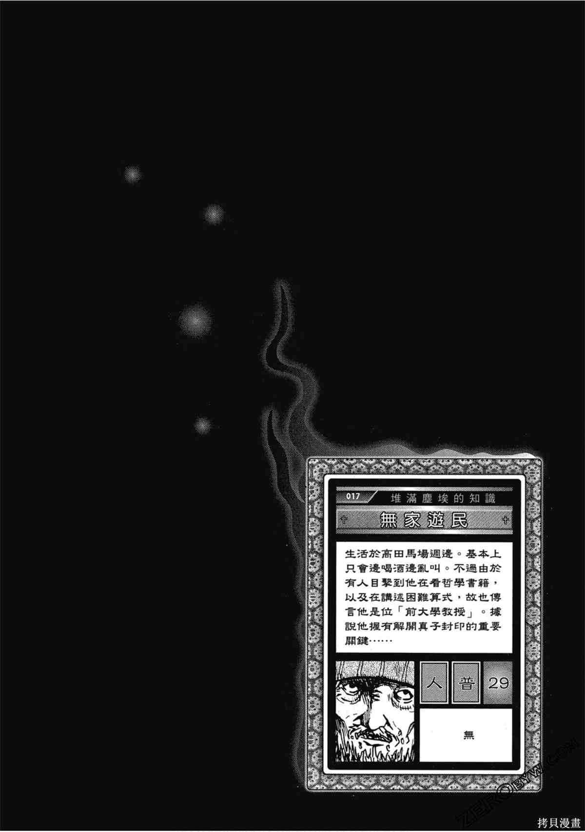 《暗色3姊妹》漫画最新章节第1话免费下拉式在线观看章节第【105】张图片