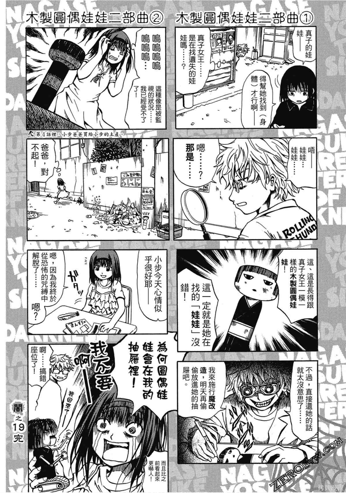 《暗色3姊妹》漫画最新章节第1话免费下拉式在线观看章节第【115】张图片