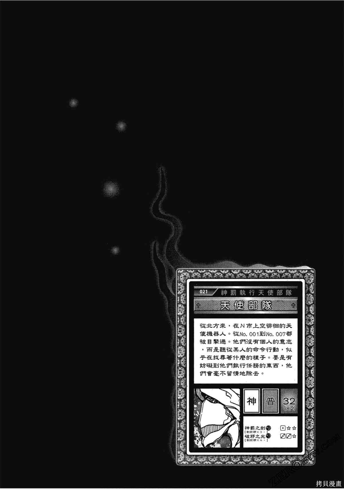 《暗色3姊妹》漫画最新章节第1话免费下拉式在线观看章节第【129】张图片