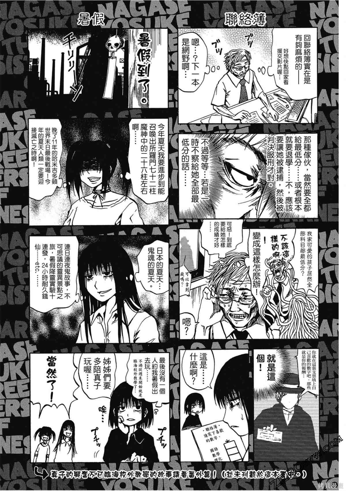 《暗色3姊妹》漫画最新章节第1话免费下拉式在线观看章节第【120】张图片