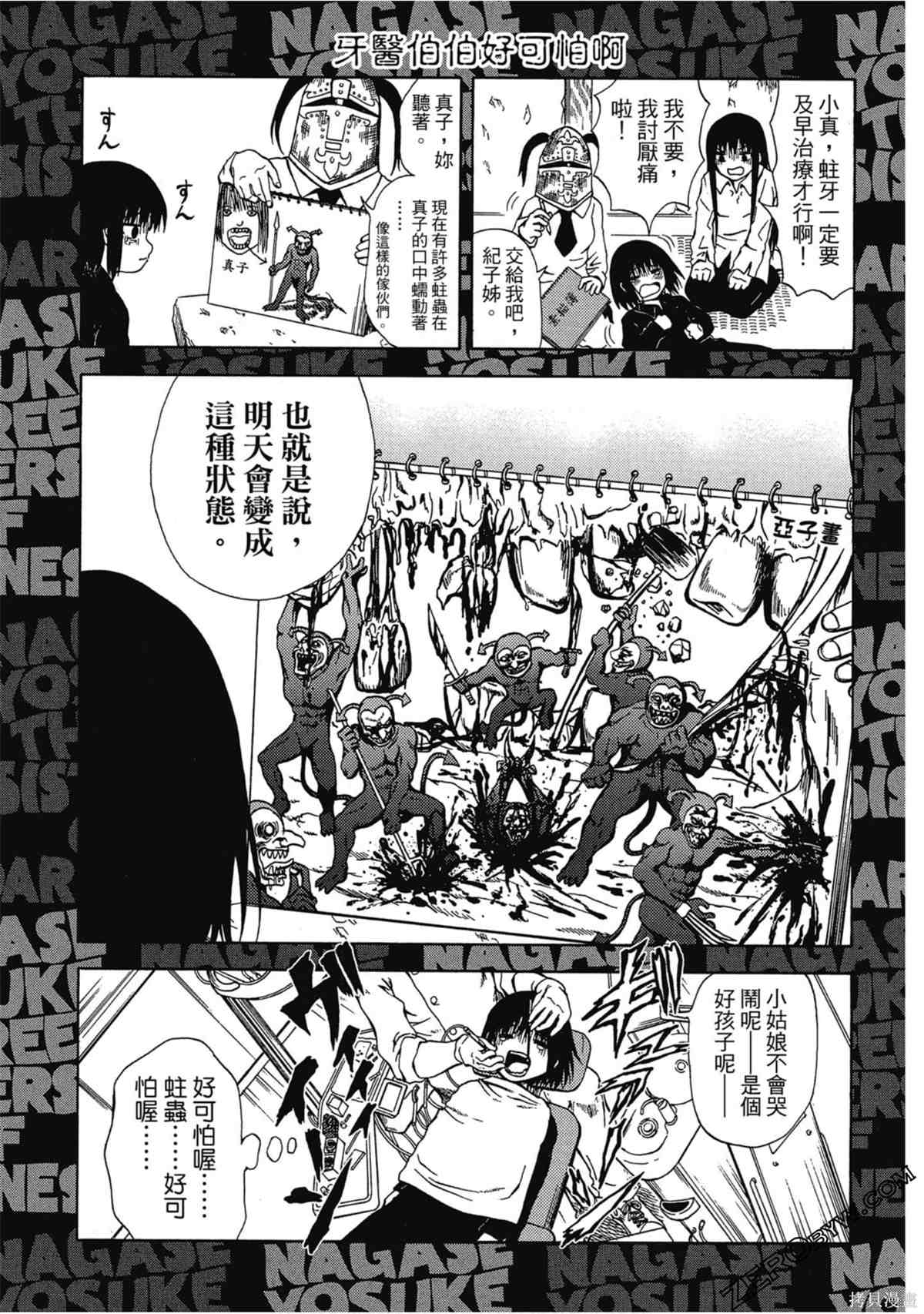 《暗色3姊妹》漫画最新章节第1话免费下拉式在线观看章节第【60】张图片