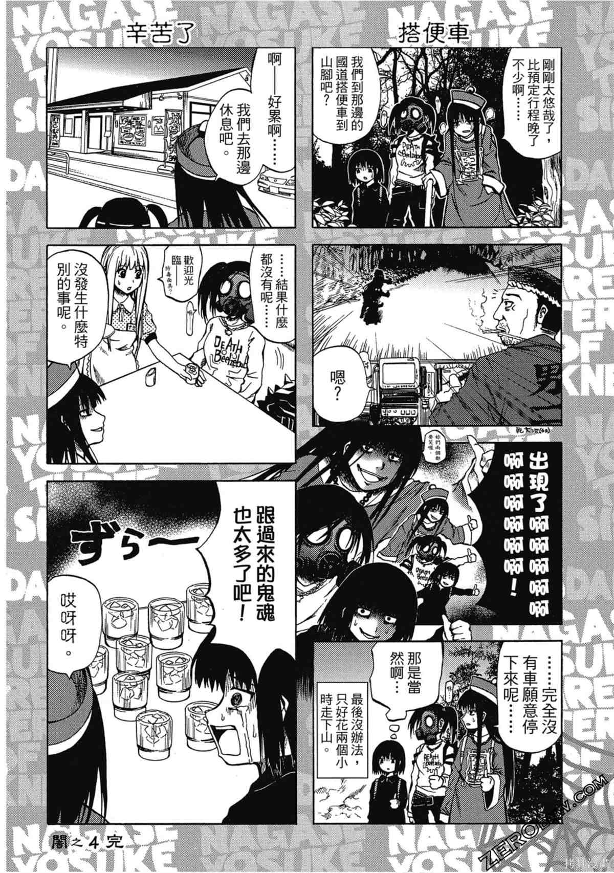 《暗色3姊妹》漫画最新章节第1话免费下拉式在线观看章节第【25】张图片