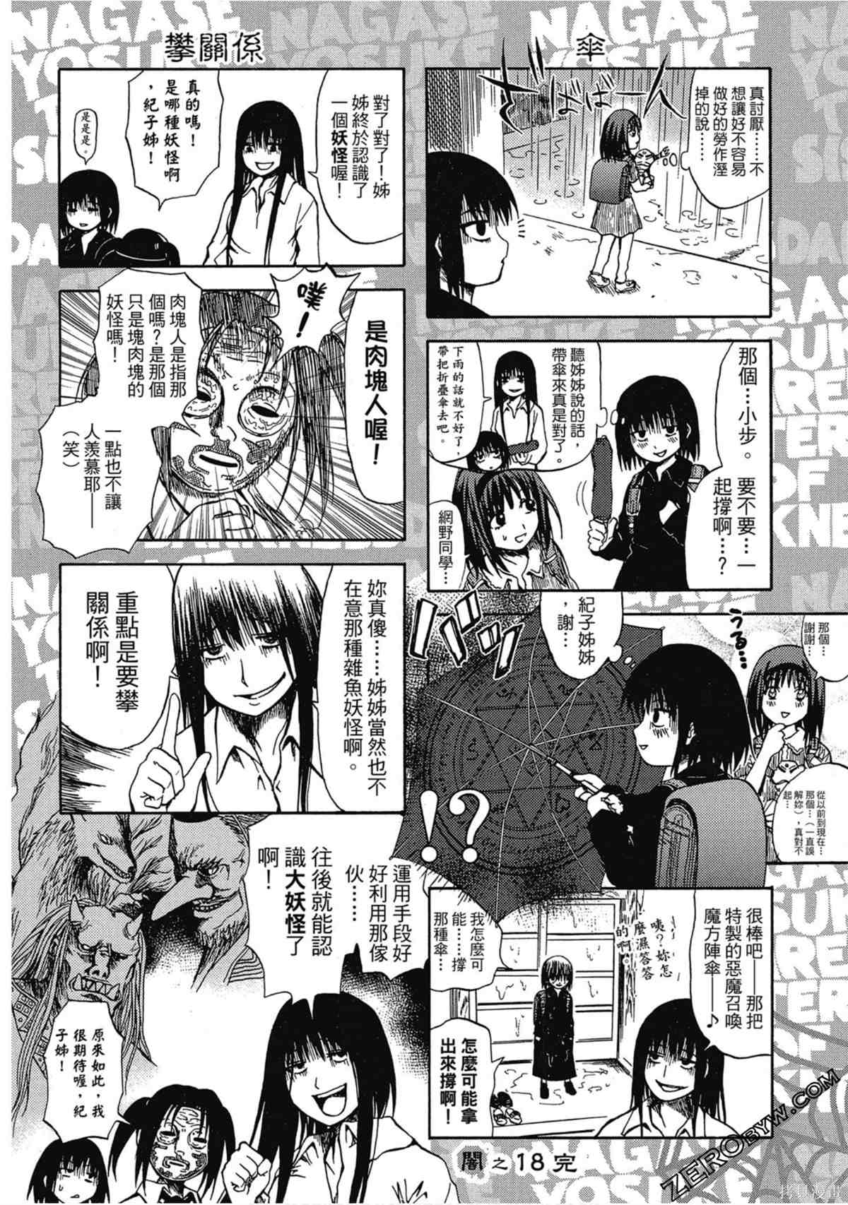 《暗色3姊妹》漫画最新章节第1话免费下拉式在线观看章节第【109】张图片