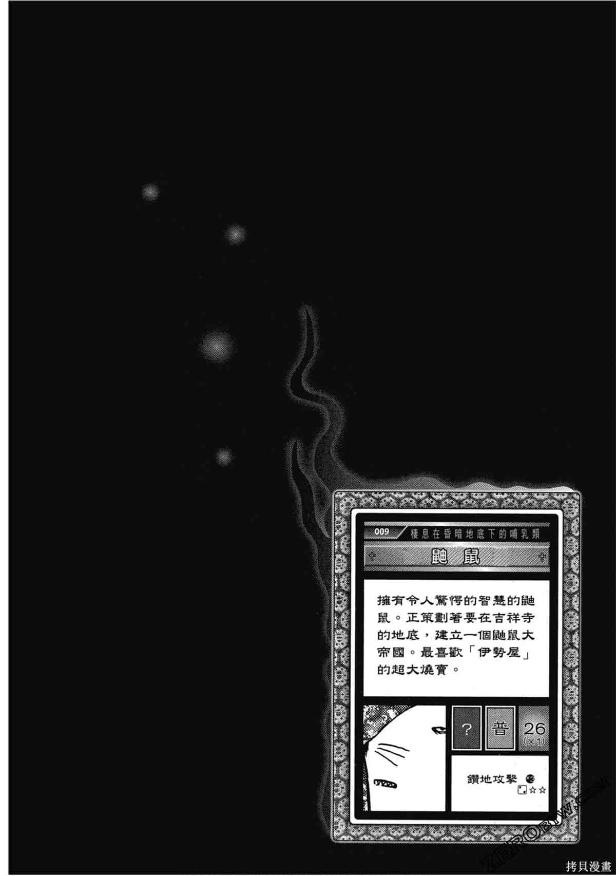 《暗色3姊妹》漫画最新章节第1话免费下拉式在线观看章节第【57】张图片