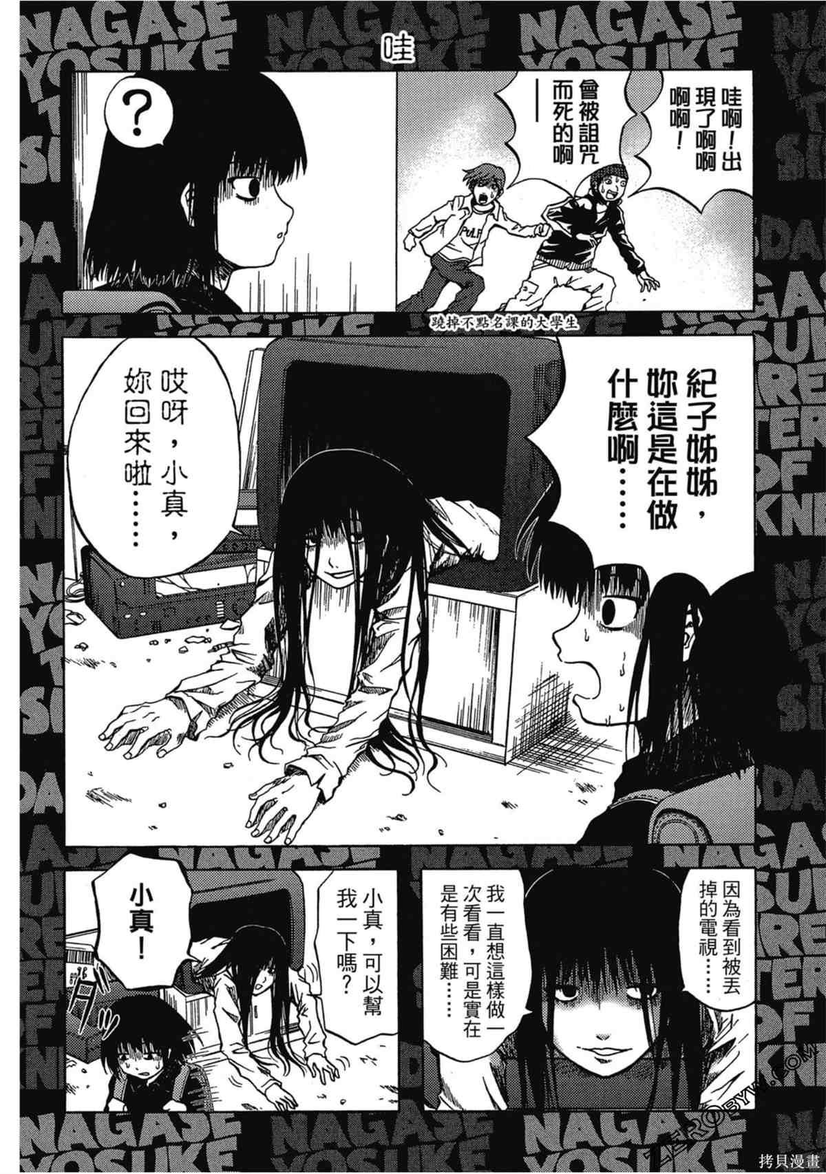 《暗色3姊妹》漫画最新章节第1话免费下拉式在线观看章节第【17】张图片